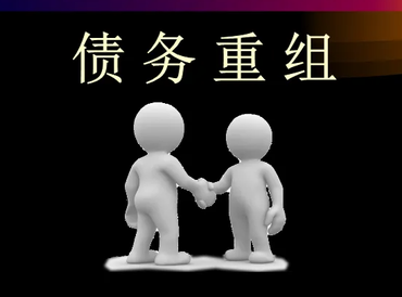 巨野债务堆积成山，该如何优化？