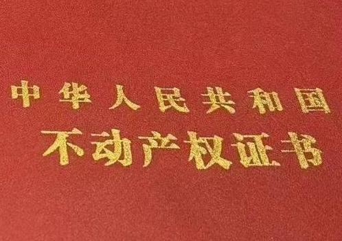 巨野房子抵押给银行贷款利率多少 ?