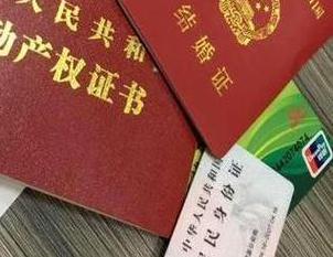 巨野房子不是自己的能去办理房屋抵押贷款吗？