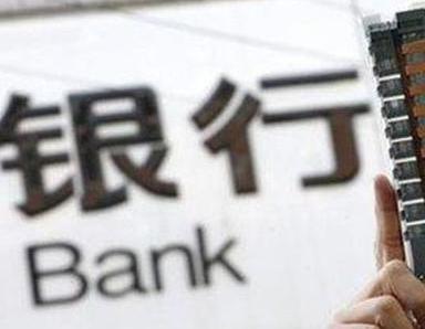 办理巨野银行抵押贷款流程及条件是什么?